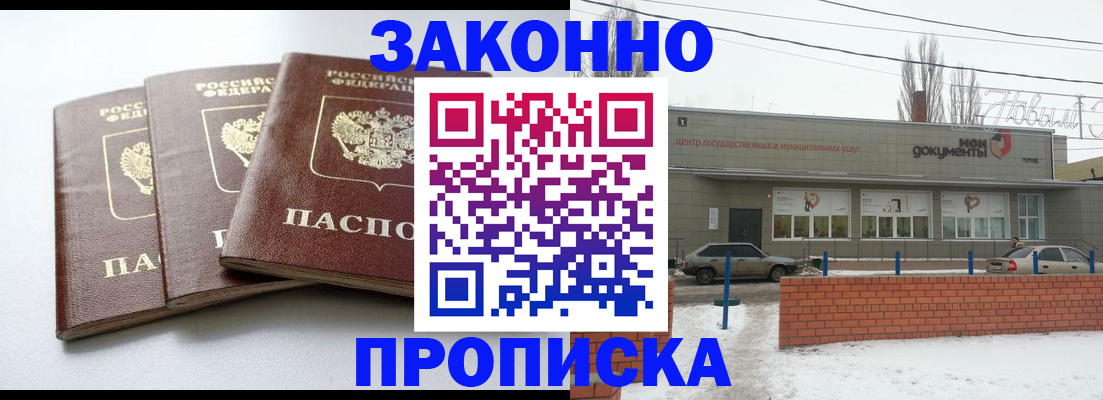 прописка ребенка в Пионерском