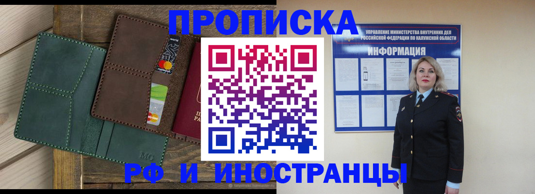 временная регистрация для всех в Пионерском