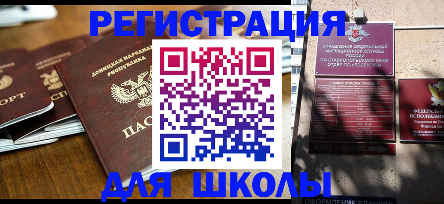 регистрация для дет. сада в Пионерском