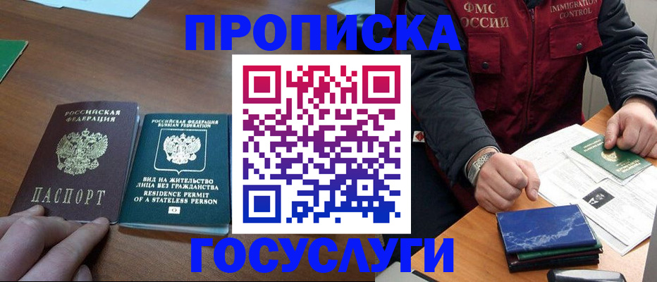 временная регистрация госуслуги в Пионерском