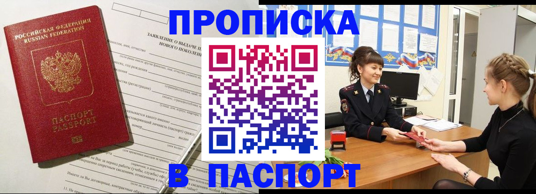 пропишу в квартире в Пионерском