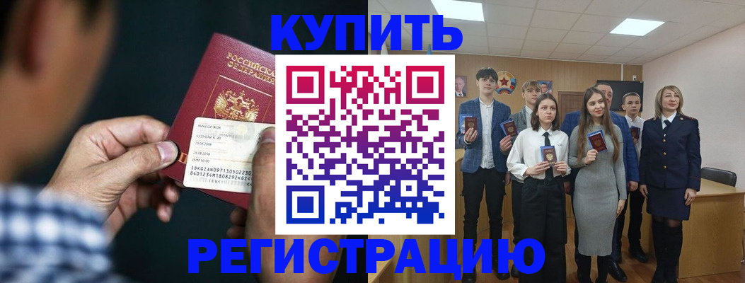 прописка ребенка в Пионерском